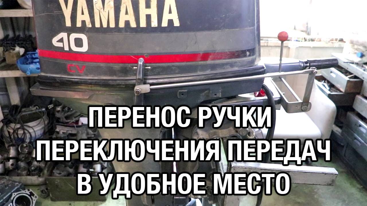 Переносим ручку переключения передач в удобное место смотреть онлайн