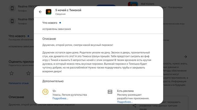 пять ночей с Тимохой не смогла пройти 1 ночь,🤦 смотреть онлайн