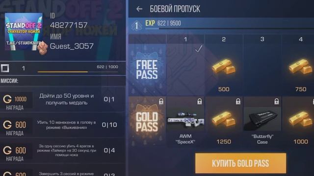 эммм 2 пасса чего? смотреть онлайн