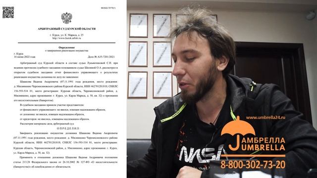 Отзыв о списании долгов смотреть онлайн