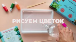 Цветок