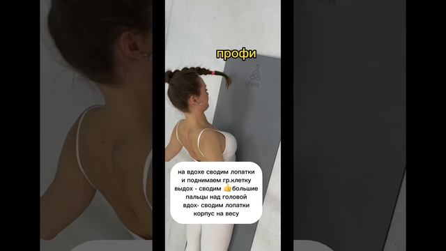 исправляем ОСАНКУ при шейнойм остеохондрозе #сутулость #больвшее #остеохондроз смотреть онлайн