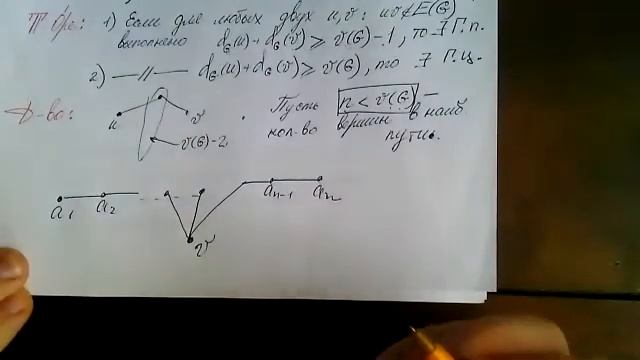 Теория графов. Лекция 5. Часть 1. смотреть онлайн