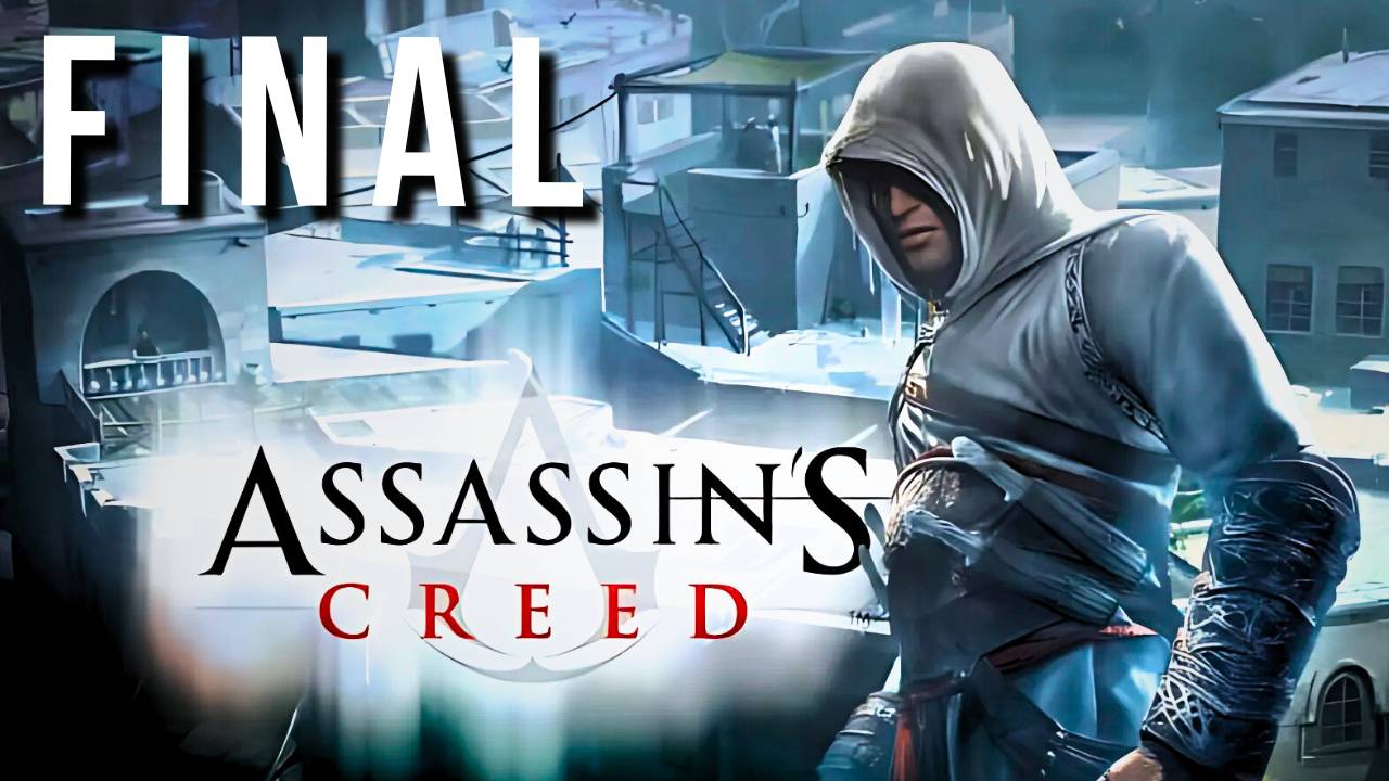 ASSASSIN'S CREED | ПЕРВОЕ ПРОХОЖДЕНИЕ | FINAL смотреть онлайн