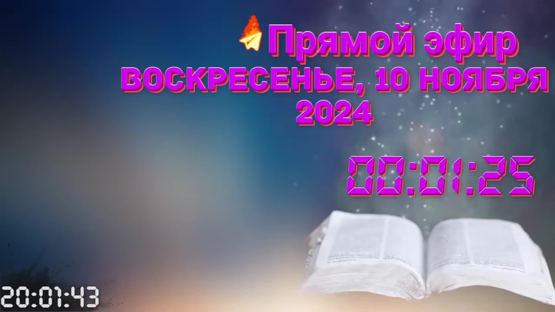 священник Константин Мальцев