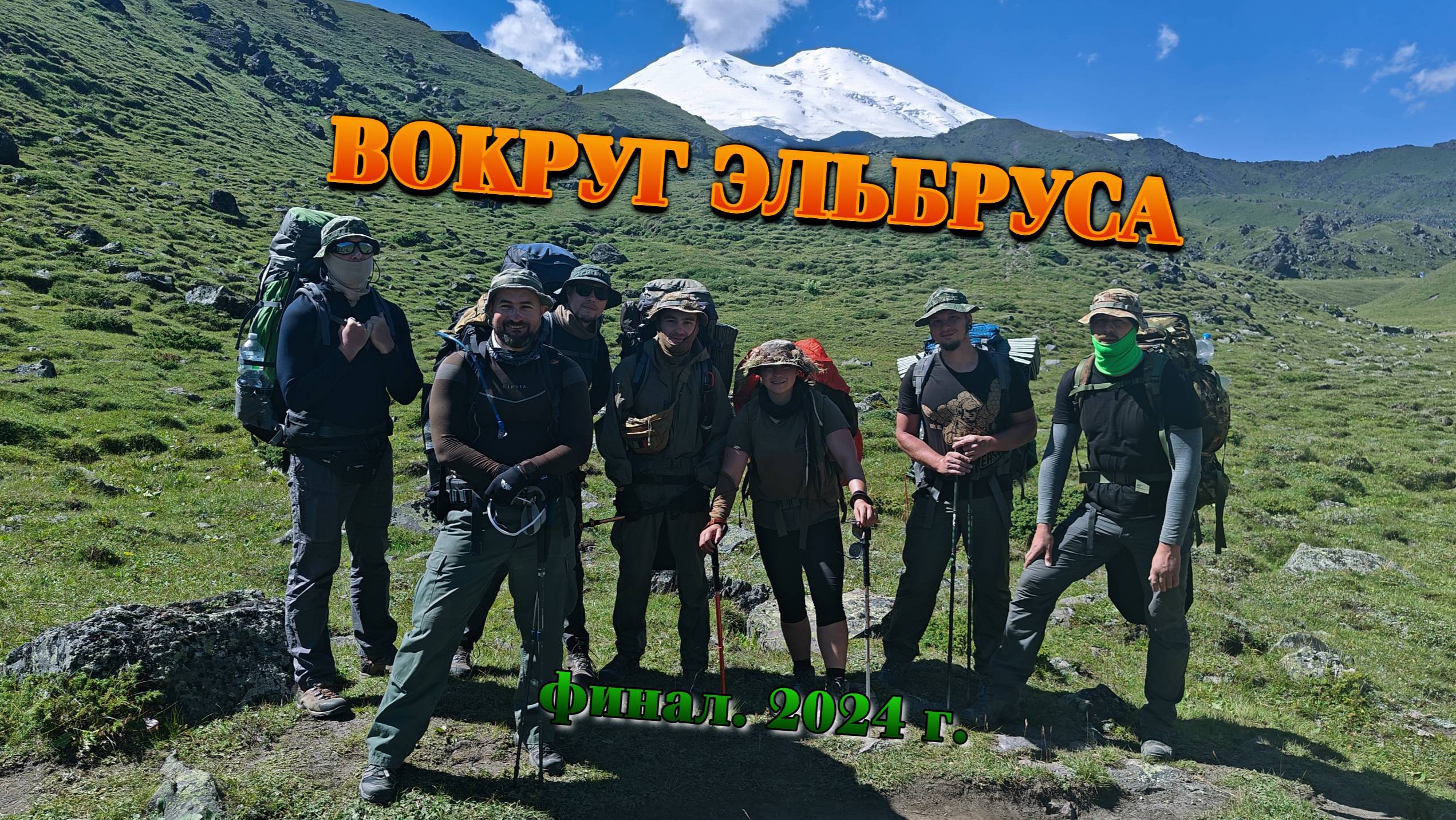 Elbrus3