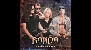 RONDO - Я зову дождь