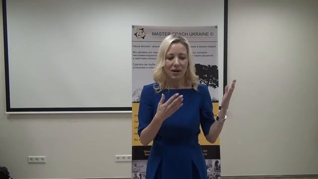 Самопрезентация коуча, Master Coach Ukraine