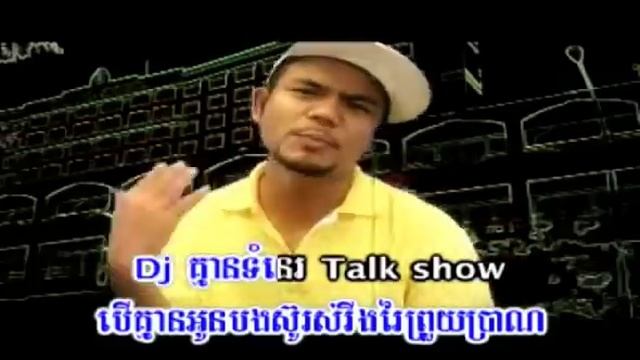 Khmer Karaoke [SD VCD76 T07] Ber Chong Srolang Kyom смотреть онлайн