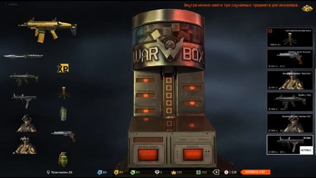 Warface: Пробую выбить SCAR-LPDW