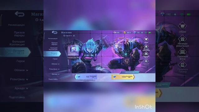 Лотерея 11.11 Mobile Legends Выбиваю скин на фашу Collector смотреть онлайн
