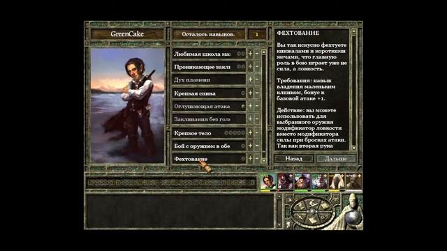 Icewind Dale II. Партия персонажей от зрителей.Стрим 3 смотреть онлайн