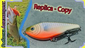 Китайский джерк - Rapper 90 (На кого копия?)  Плавающий для меляков - с Алиэкспресс