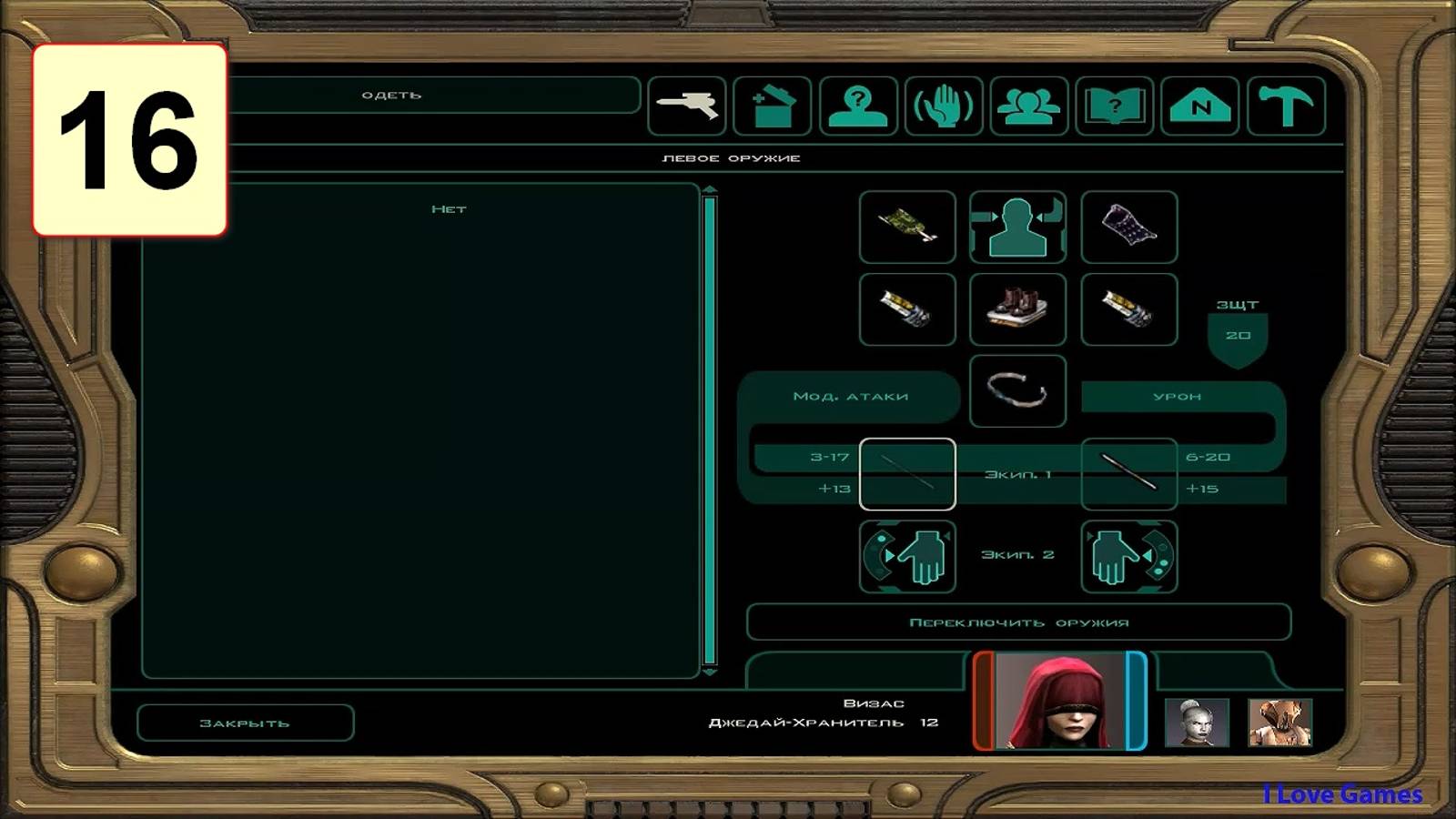 Прохождение ►Star Wars: Knights of the Old Republic II - The Sith Lords◄【• Выпуск• #16】