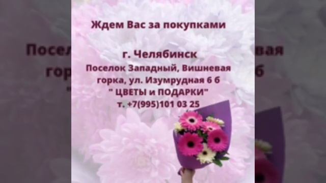 🌹Студия цветов FORTEL смотреть онлайн