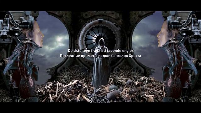 Dimmu Borgir - Death Cult Armageddon (full Album Lyrics + перевод)