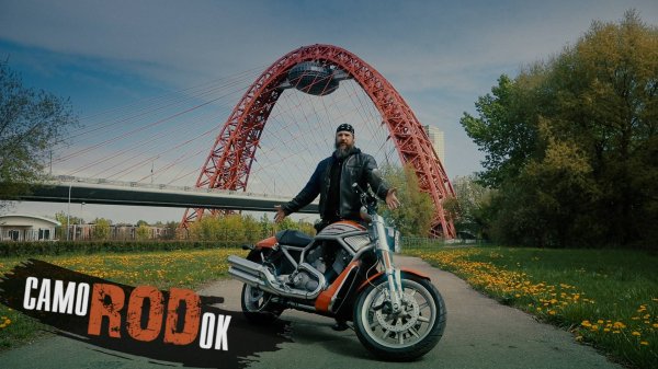 Harley Davidson V Rod VRSCR Street Rod Тест от Кости:RoadEmotional