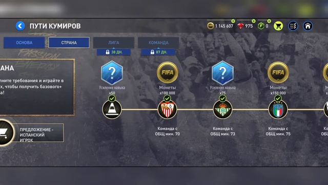 #4 От 0 До Верха / Fifa Mobile 22 / Первый Кумир в составе смотреть онлайн