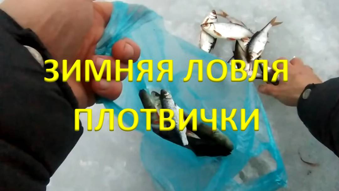 И всё ещё перволёдье 2021-22. Декабрь. смотреть онлайн