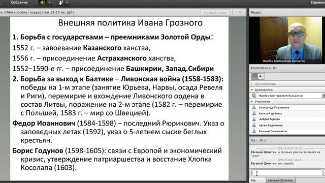 19.09.17 История смотреть онлайн
