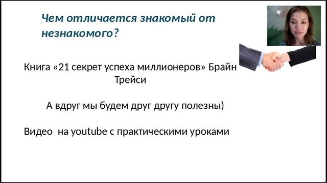 Гостевой вебинар. Елена и Дмитрий Рублевы(о.з. Бриллиантовые директора) смотреть онлайн