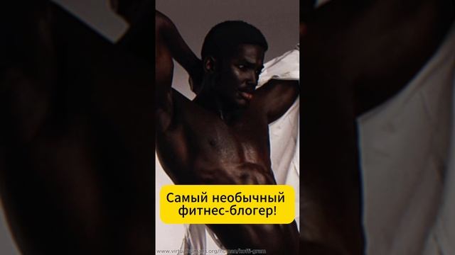 Самый необычный фитнес-блогер! Кто он? #фитнесблогер #коффи #модель #искуственныйинтеллект смотреть онлайн