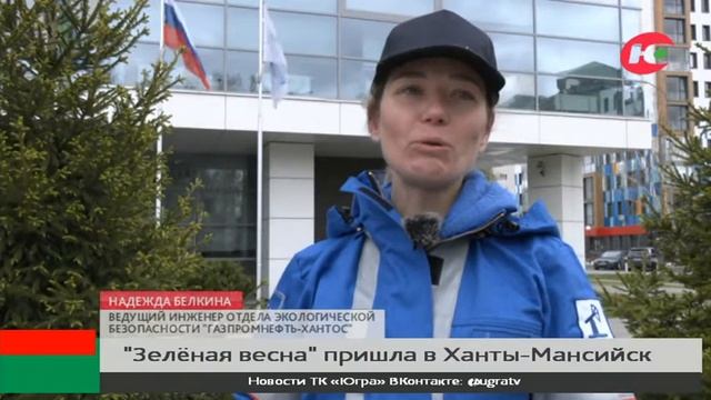 Нефтяники собрали в Ханты-Мансийске 20 кубов мусора смотреть онлайн