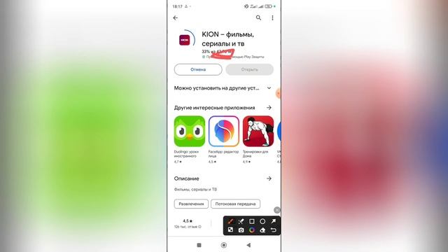 Как установить Кион на телефон? смотреть онлайн