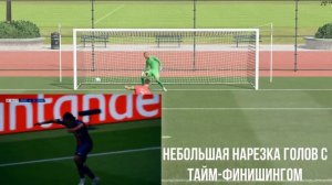 ТАЙМ-ФИНИШИНГ В ФИФА 22 | КАК БИТЬ ИЗЯЩНЫЕ УДАРЫ | ГАЙД