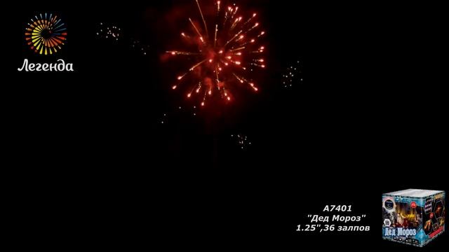 Фейерверк 36 залпов «Дед Мороз» Легенда А7401 смотреть онлайн
