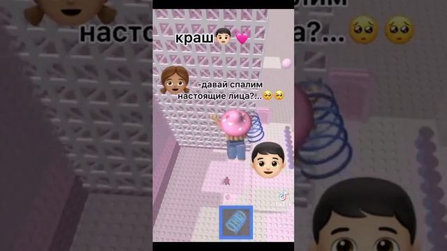 история чата роблокс из ТТ🖤🖤 смотреть онлайн