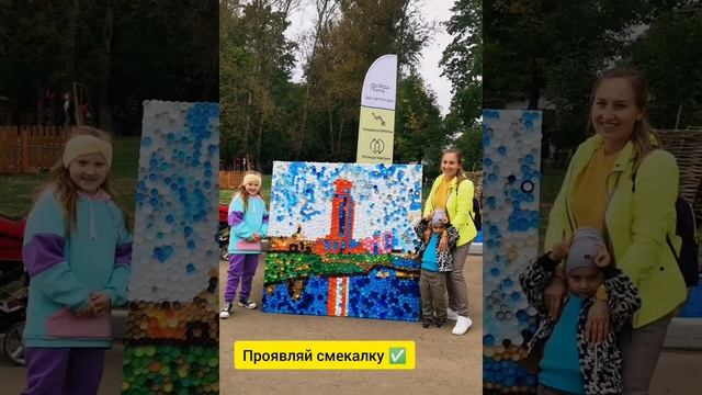 Номинация "Экосемья". смотреть онлайн