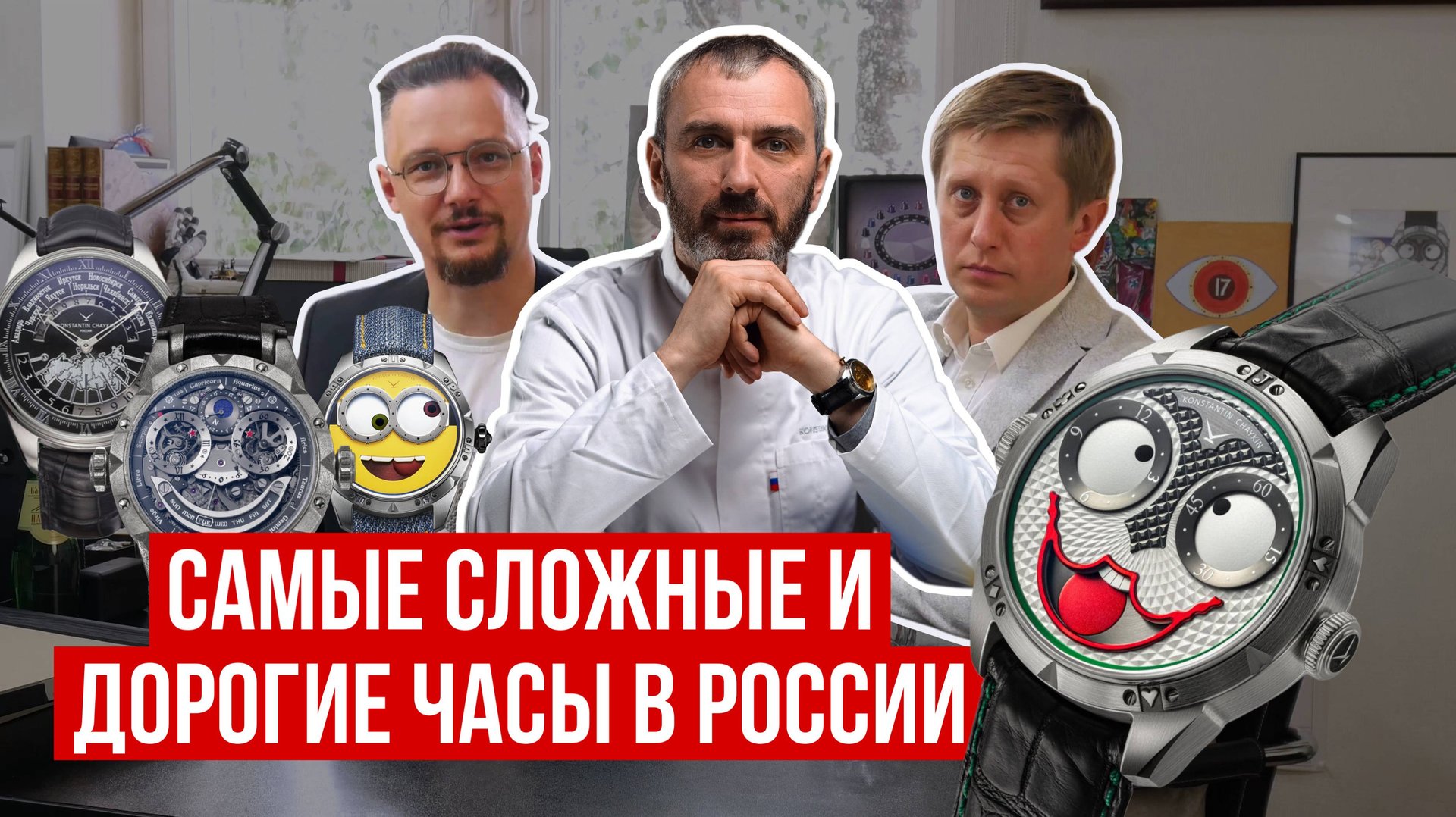 Обычный день часовщика Константина Чайкина смотреть онлайн