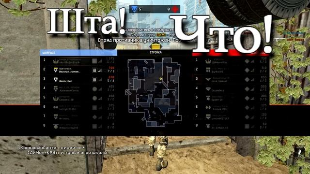 Самая тупая смерть в Warface смотреть онлайн