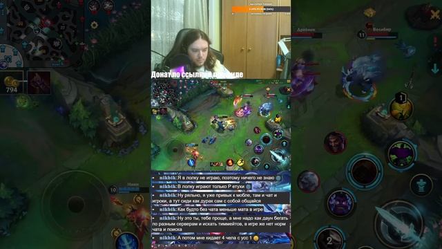 МИКРОПОДРУБА #wildriftstream #вайлдрифтстрим смотреть онлайн
