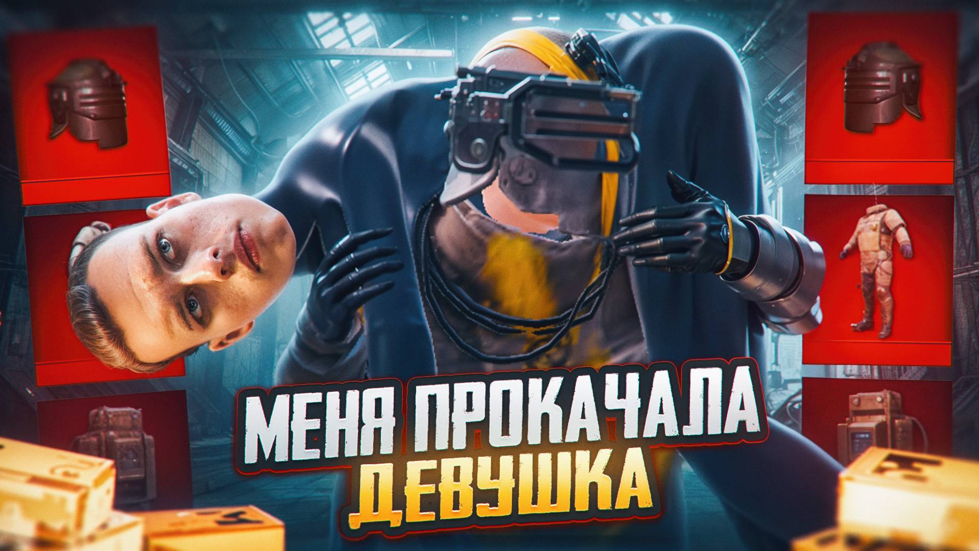 ДЕВУШКА ПРОКАЧАЛА МЕНЯ ДО ФУЛЛ 6 НА 7 КАРТЕ С НУЛЯ В МЕТРО РОЯЛЬ / METRO ROYALE, PUBG MOBILE смотреть онлайн