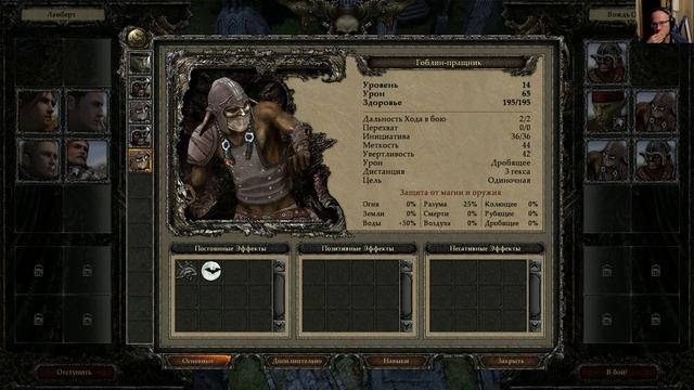 Disciples 3 Reincarnation компания Империи ч.2 смотреть онлайн