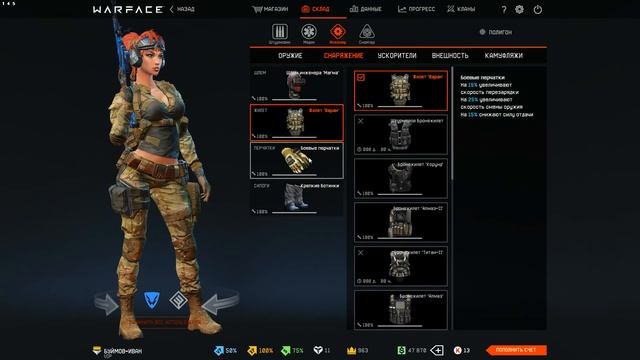 Warface | ОБЗИР СКЛАДА , ДАННЫХ И КЛАНА смотреть онлайн