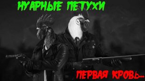 Откройте, полиция! | Chicken police