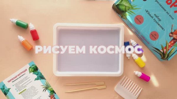Космос