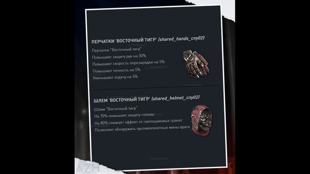 ВАРФЕЙС Новая броня Восточный Тигр Warface ВФ смотреть онлайн