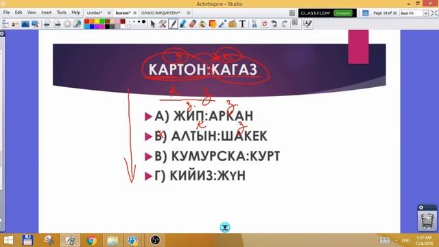 Кыргыз тили боюнча окуучуларды ЖРТга даярдоо курсу. 5-сабак. смотреть онлайн