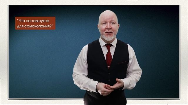 Что посоветуете для самокопания смотреть онлайн