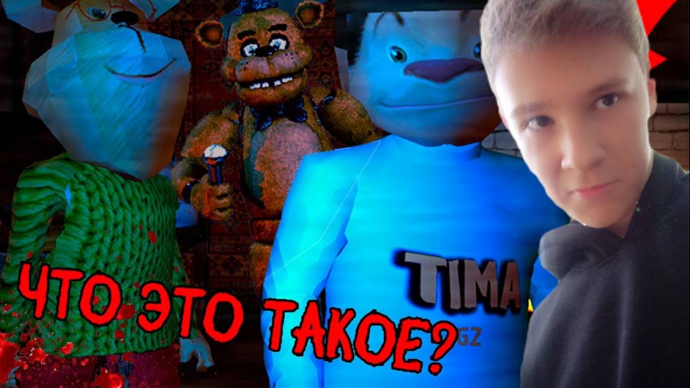Жуткие ночи с Генай и ихних дружков 😭😭😨😱 смотреть онлайн