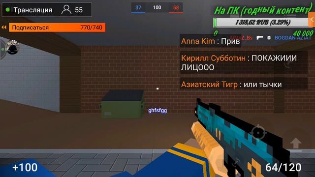 Стрим по БЛОК СТРАЙК | BLOCK STRIKE смотреть онлайн