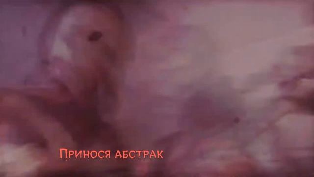 Dawn of Ashes - Transformation (с переводом) смотреть онлайн