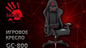 Игровое Кресло A4 Bloody GC 800 Геймерское Кресло Кожа Сборка
