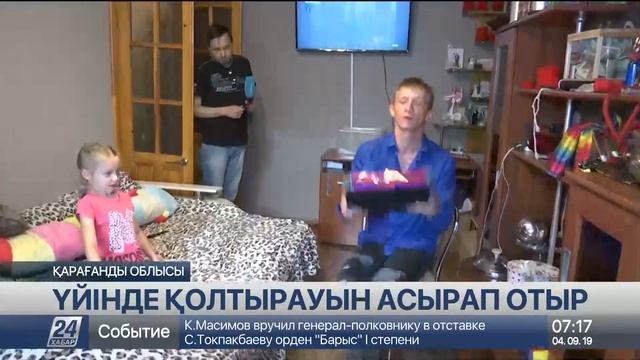 Қарағандылық тұрғын үйінде қолтырауын асырап отыр смотреть онлайн