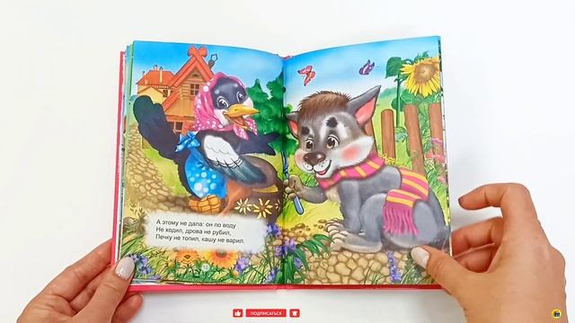 ТРИ ЛЮБИМЫХ СКАЗКИ. СОРОКА-БЕЛОБОКА смотреть онлайн