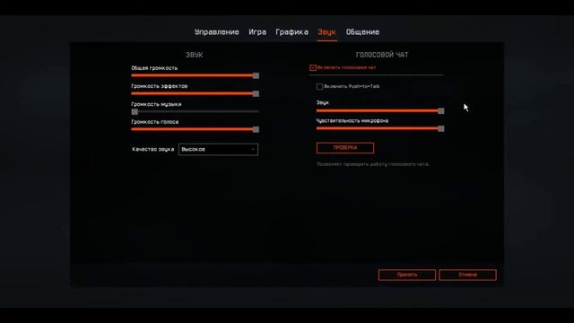 НАСТРАИВАЕМ ГОЛОСОВОЙ ЧАТ в WARFACE!!! смотреть онлайн